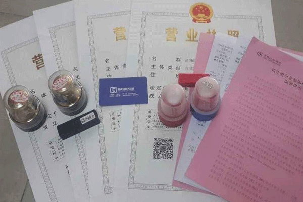成都注冊(cè)過程是怎么樣的